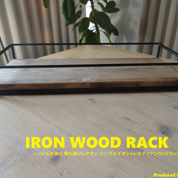 43 Iron Wood Rack / アイアンウッドラック Uttoco24 ラック お盆 ディスプレイラック 6枚目の画像