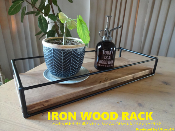 43 Iron Wood Rack / アイアンウッドラック Uttoco24 ラック お盆 ディスプレイラック 1枚目の画像