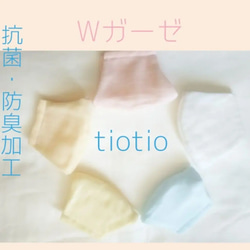 立体マスク 子供 【小さめ】＆【KIDS】2歳以上【 2枚800円】ふわふわWガーゼ 抗菌消臭加工tiotio選択可能♪ 12枚目の画像