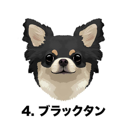 【 チワワ 毛色6色左下デザイン】スマホケース　クリアソフトケース　うちの子　犬　 iPhone&Android 5枚目の画像