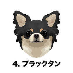 【 チワワ 毛色6色横向きデザイン】スマホケース　クリアソフトケース　うちの子　犬　 iPhone&Android 5枚目の画像