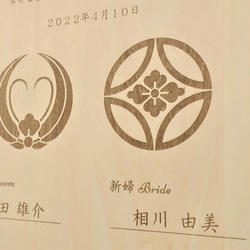 【家紋入り】木製結婚証明書（フレーム付き） 5枚目の画像