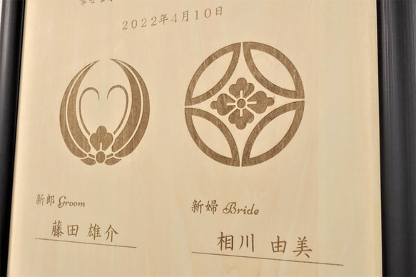 【家紋入り】木製結婚証明書（フレーム付き） 5枚目の画像