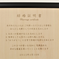 【家紋入り】木製結婚証明書（フレーム付き） 3枚目の画像