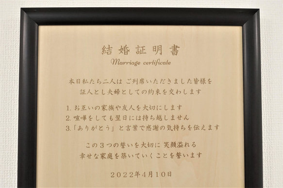 【家紋入り】木製結婚証明書（フレーム付き） 3枚目の画像