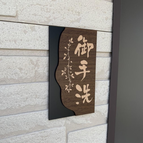 送料無料】御手洗いサインプレート toilet といれ トイレ 室名札 看板