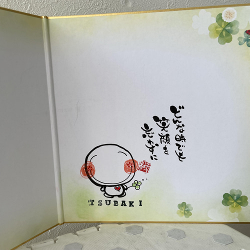 ○どんな時も笑顔を忘れずに 色紙 イラスト tsubaki23 通販 13545004