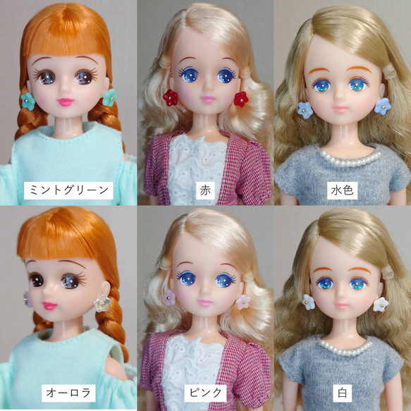 159リカちゃん お花のピアス 6点セット0306 その他人形 ☆KKK☆ 通販 