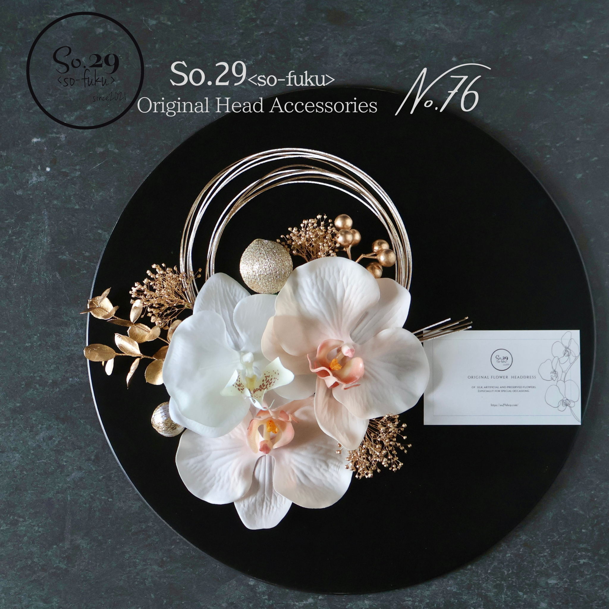 ‬胡蝶蘭の髪飾り｜振袖・袴・成人式・卒業式に（No.76）