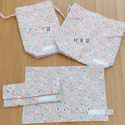 給食セット♡リバティ ミシェル 弁当袋・風呂敷 M&R 通販 13546610