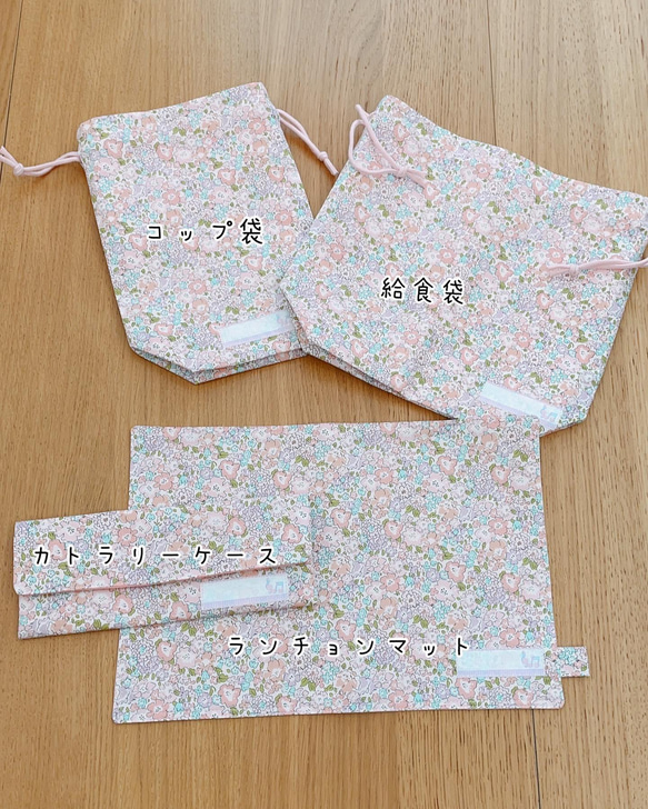 給食セット♡リバティ ミシェル 弁当袋・風呂敷 M&R 通販 13546610