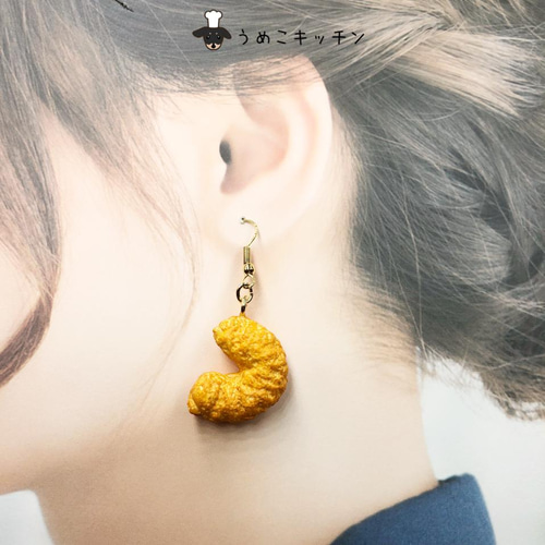 ピアス】キャラメルコーン リアルサイズ フェイクフード ピアス  