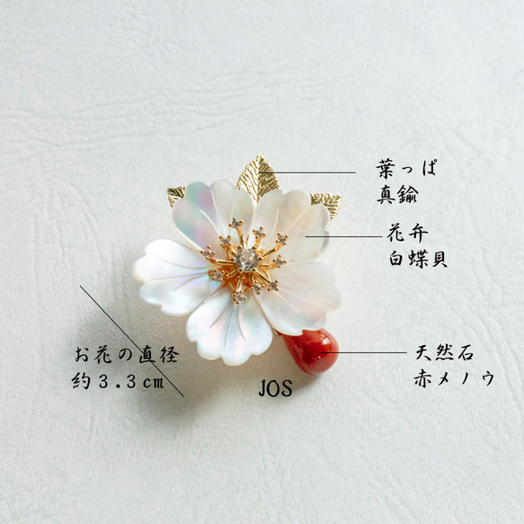 2WAY ブローチ＆帯留め 白蝶貝による花　 天然石赤メノウ 7枚目の画像