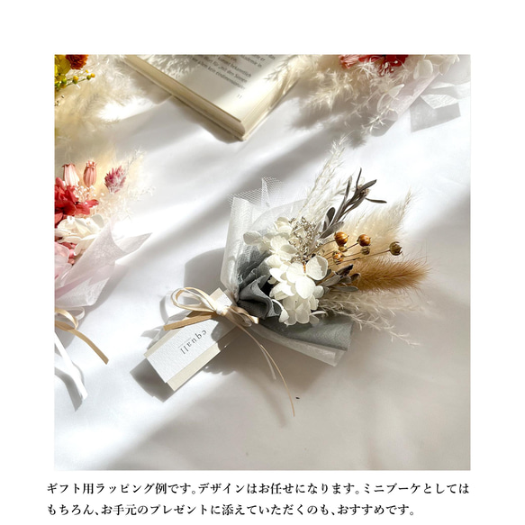 ミニスワッグ㉒ Sサイズ花束 / ふわふわ ホワイト×ピンク系 / プリザ × ドライフラワースワッグ　ミニブーケ 10枚目の画像