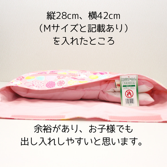 防災頭巾カバー背もたれタイプ　ピンク系のかわいいちょうちょ柄　入園入学準備 5枚目の画像