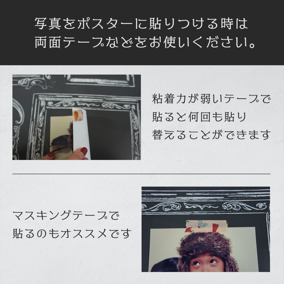⑧ 写真が飾れるポスター「シャシンカベのポスター」A1サイズ ☆送料無料☆ 8枚目の画像