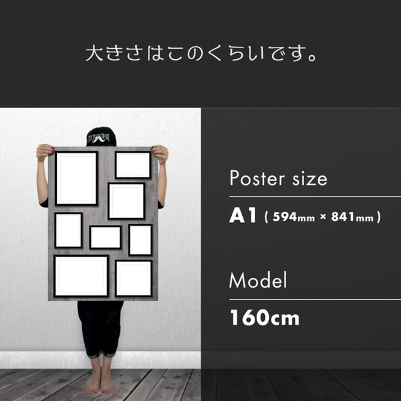 ⑧ 写真が飾れるポスター「シャシンカベのポスター」A1サイズ 13枚目の画像