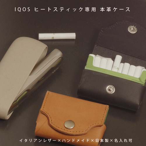 IQOS アイコス アイコスケース ヒートスティックケース 本革