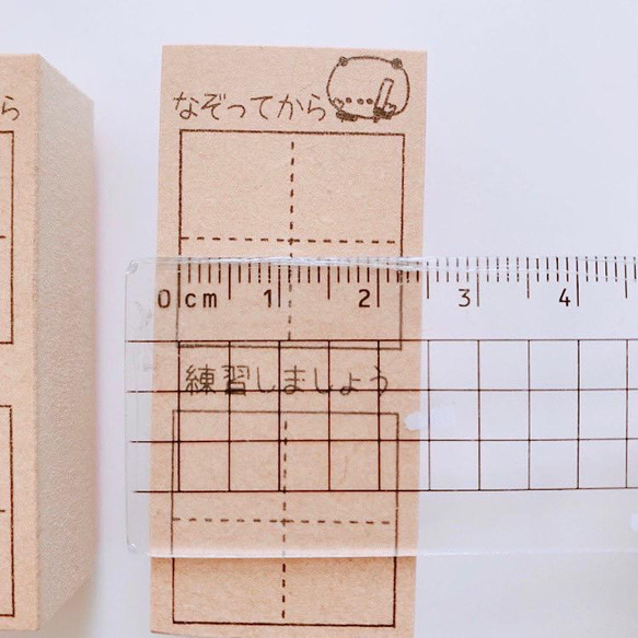 なぞってから書くマススタンプ 4枚目の画像