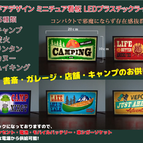 キャンピング・アウトドア‼◇LED電飾看板LLサイズ◇