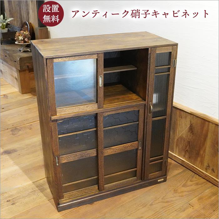古家具 桑無垢 ミニキャビネット 飾り棚 収納 ガラスケース 隙間