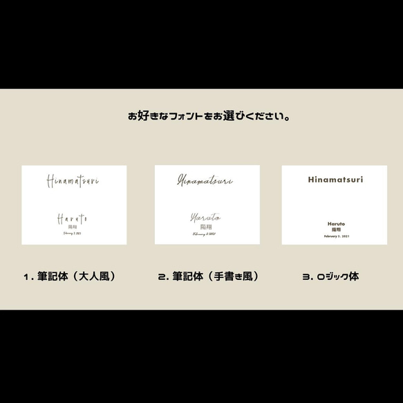 【フレームなし】字体と色が選べる！水引季節の命名書（めいめいしょ）ポスター【３月】 8枚目の画像