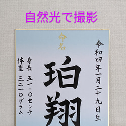 【筆＊命名書】送料無料＊書道家代筆＊出産祝い＊水色グラデーション 3枚目の画像