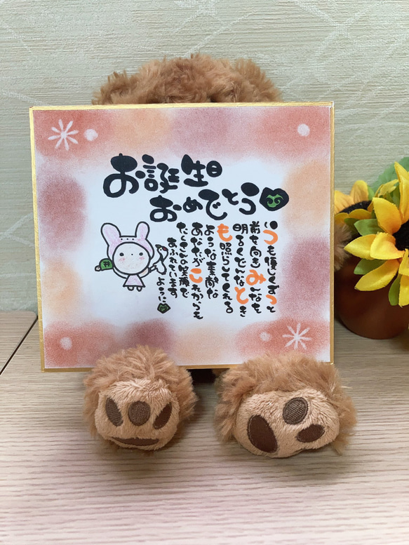 お名前入りポエム オーダー受付中 ゆる人間♪ その他アート 幸せ