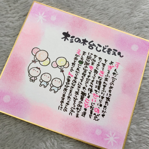 優待特典一覧 オーダー受付中 お名前入りポエム ゆる人間♪ 幸せ その他アート その他