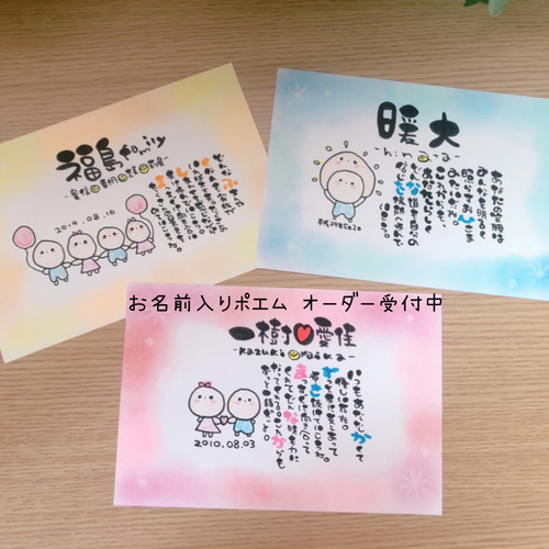 お名前入りポエム オーダー受付中 ゆる人間♪ その他アート 幸せ