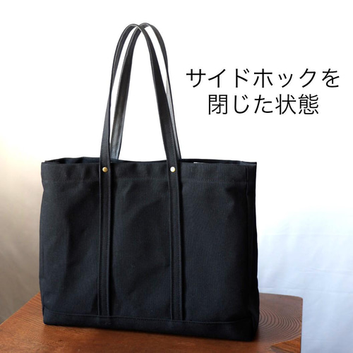 大容量◇倉敷帆布のA4トート◇サイドマチ・LL◇ブラック トート