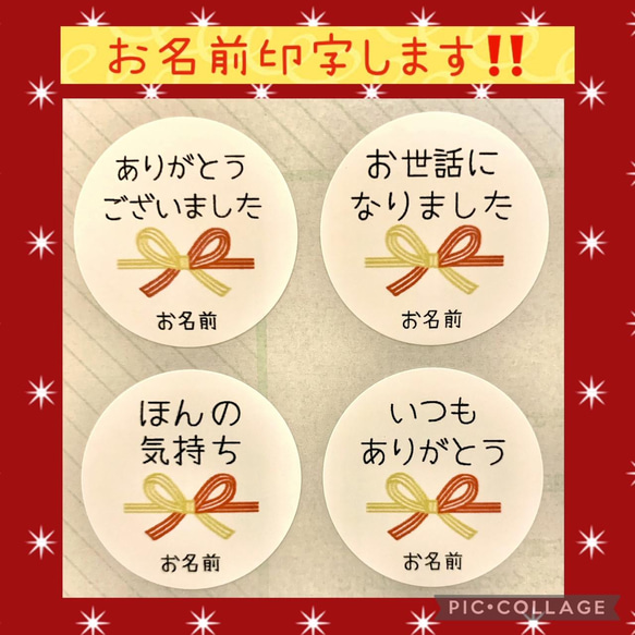 ⭐熨斗シール48枚⭐赤色黄色りぼん⭐丸型30mm⭐ハンドメイドシール⭐お名前印字します‼️ 1枚目の画像