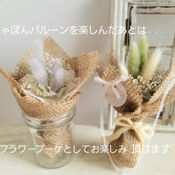 【9個オーダー品】しゃぼんバルーンのナチュラル花束*milktea《名入れ出来ます♡ブーケ　アレンジメント　風船》 10枚目の画像