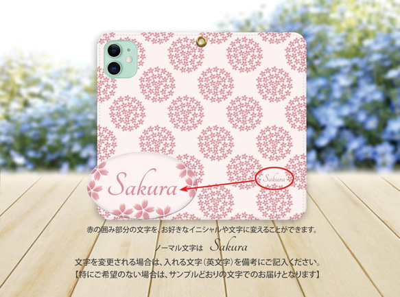 帯なしスタンド機能なしタイプ iPhone 手帳型スマホケース （カメラ穴有り/はめ込み式）【小桜（こざくら）】 3枚目の画像