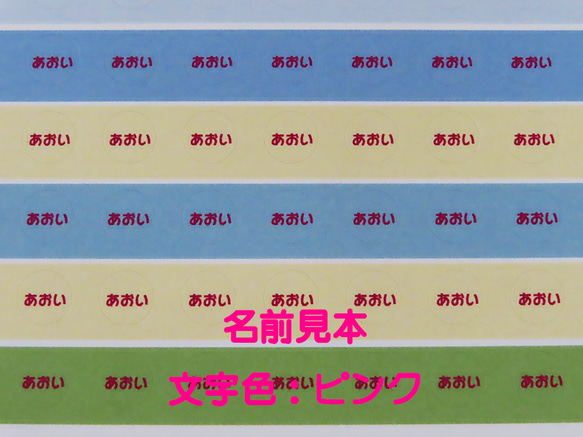 ミニシール☆春シール２１０個　お名前シール追加注文可能 7枚目の画像
