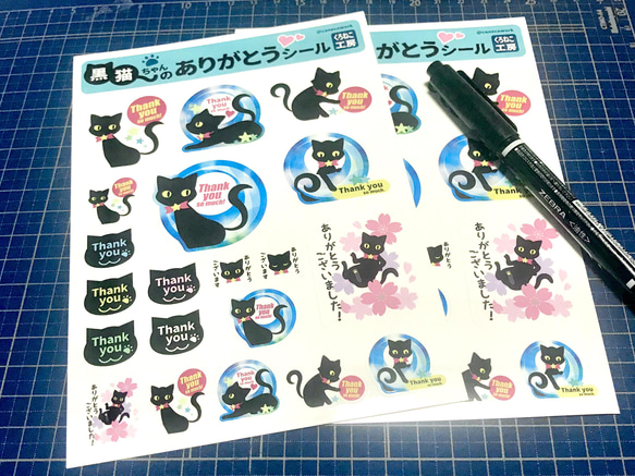 黒猫ちゃんのありがとうシール 1枚目の画像