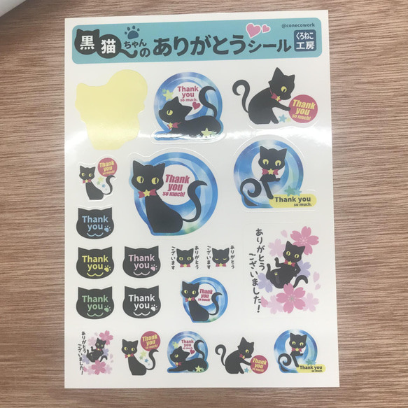 黒猫ちゃんのありがとうシール 4枚目の画像