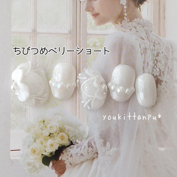 白い花のワルツⅠ＊ネイルチップ 付け爪 つけ爪 結婚式 ブライダル ウェディング 白無垢 成人式 4枚目の画像
