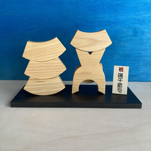 NEW!!金太郎＆こいのぼり積木♪節句飾り おもちゃ・人形 土佐ろくろく