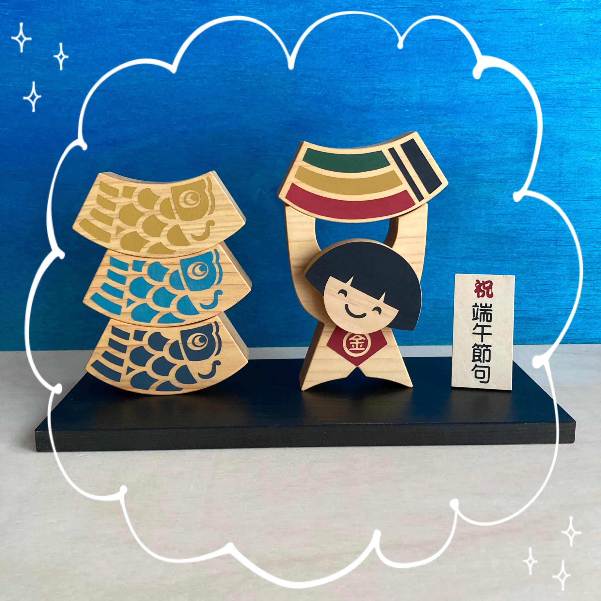 NEW!!金太郎＆こいのぼり積木♪節句飾り