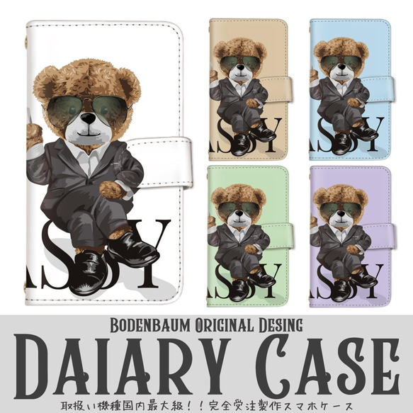 k-79◎】スーツ テディベア スマホケース くま 熊 サングラス