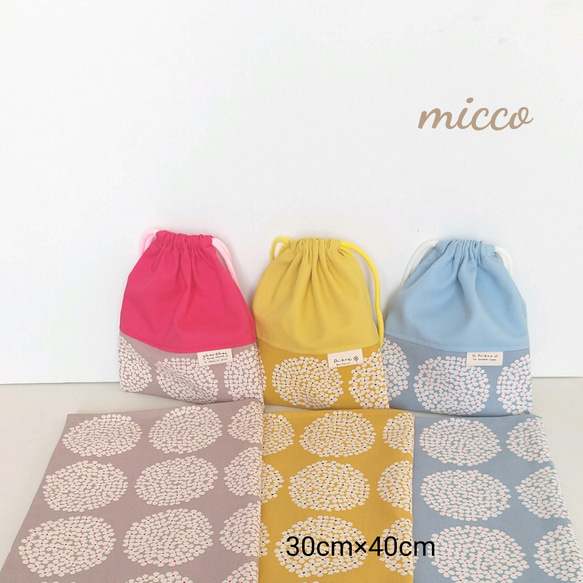 サイズオーダー】ランチョンマット／巾着袋給食袋