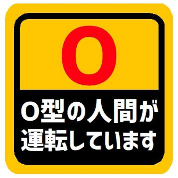 オーダー受付中 マグネット or シール ステッカー ドライブレコーダー マグネット ステッカー 13×13cm ドラレコ