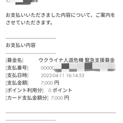 ◇売上利益全額寄付◇ウクライナ支援 ひまわりエコバッグ 6枚目の画像