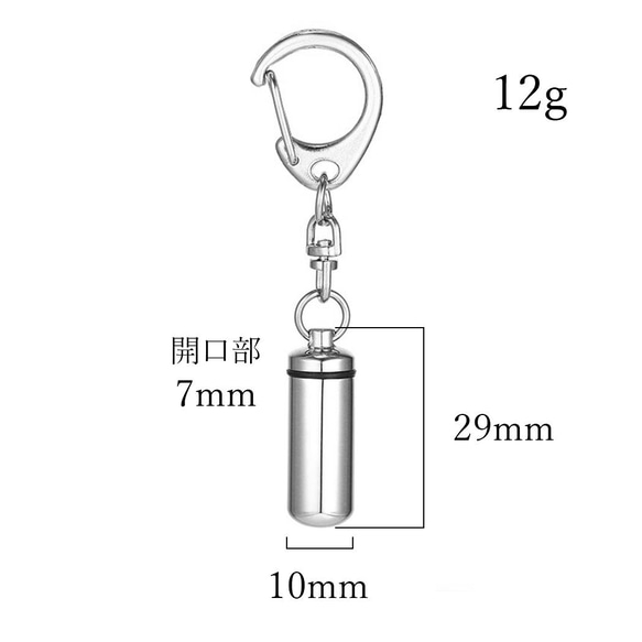 メモリアルキーホルダー メモリアルケース カプセル サージカルステンレス 大容量 5枚目の画像