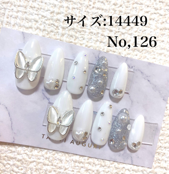 ネイルチップ 蝶々 韓国 ホワイト 埋めつくし 量産型 No,126 ネイル  