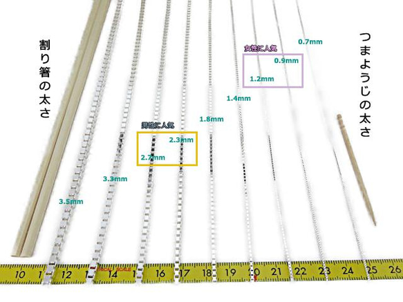 ベネチアンチェーン 3.5mm 45cm シルバー925 ボックスチェーン 6枚目の画像