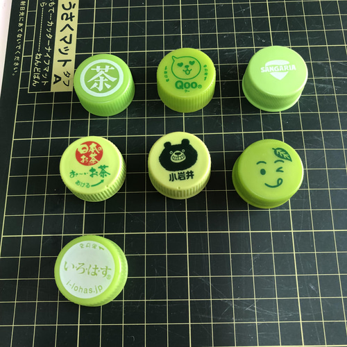 A ペットボトルキャップ 63個 黄緑 その他素材 みどいた 通販 13551903