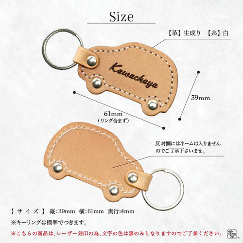 好きなネームでお入れします かわいい車 ネームキーホルダー 13時まで