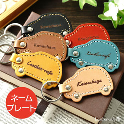 レザー キーホルダー 長方形タイプ☆刻印可☆ヌメ革 本革 レザー